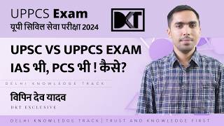 Upsc & Uppsc Together: How To Crack Both Exams | Uppsc 2024  Rank 14 Vipin Dev Yadav