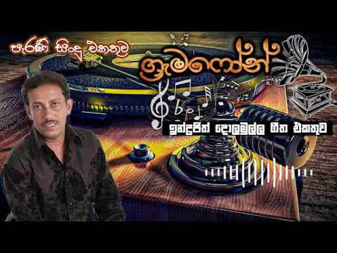 Indrajith Dolamulla song Collection - 04