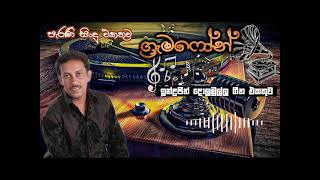 Indrajith Dolamulla song Collection - 04