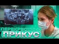 Коррекция перекрестного прикуса у детей. Ортодонтическая пластина. Прикус. Ортодонт в СОЧИ