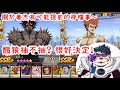 一拳超人:最強之男 關於豪傑有可能提前那檔事~餓狼抽不抽?很好決定!