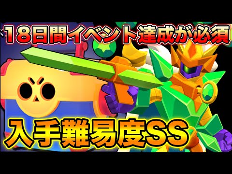 【ブロスタ】18日間トークン回収しないとゲットできない最高峰のスキンの入手難易度高すぎるwwwwww