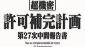 Eva解说 旧剧场版中的 恐吓信 说了什么 Youtube