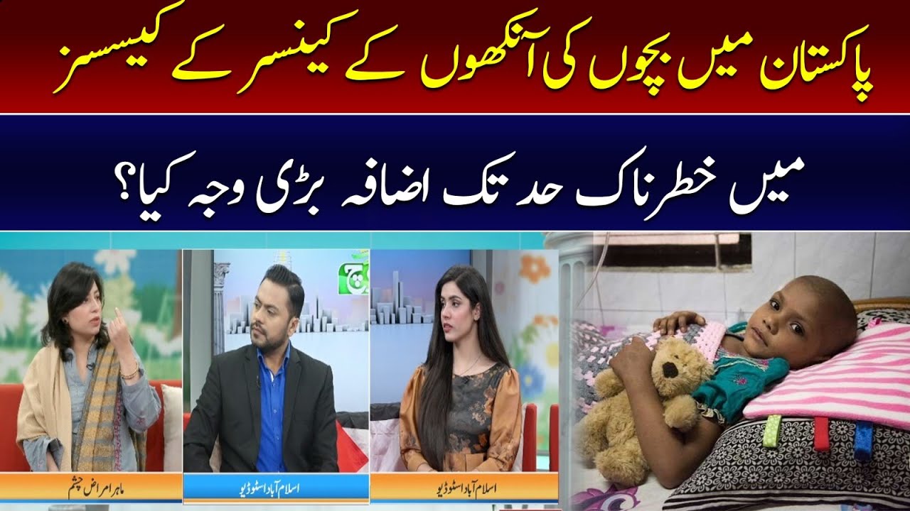 what-is-the-main-reason-for-the-alarming-increase-in-children-s-eye