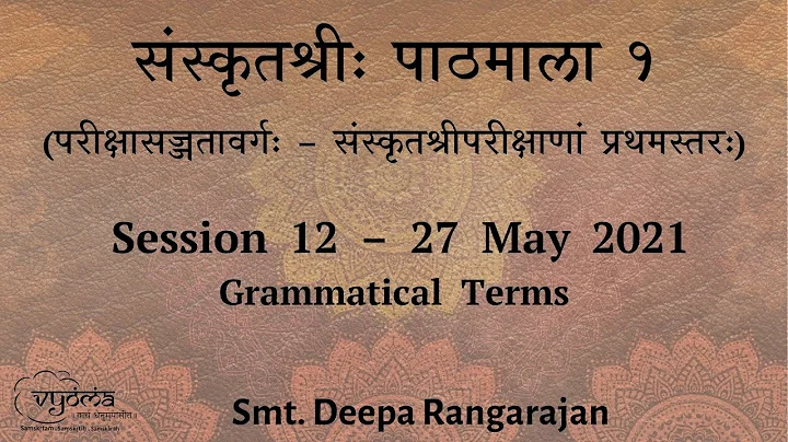 12 | Grammatical Terms | Samskritasri Pathamala 1 | Smt.Deepa Rangarajan