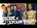 Короче, Тоня, Селфи и Три Билборда – Обзор Премьер