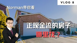 【Norman带你看】正现金流的房子哪里找？| Norman Xu 诺米之家 Vlog#8 (2021)