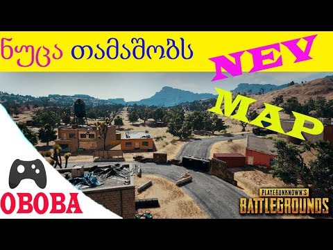 PLAYERUNKNOWN'S BATTLEGROUNDS ► ქართულად❤️ ნუცა თამაშობს და მოკლაა
