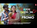 Jhalaya Tuzyavar Prem | Promo | Harshvardhan Wavare | Marathi Love Song | Releasing on 27 May 2024