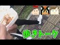 3人のプライベートな歩きトーク 【ゆきや、アニメハ、エヴォ】