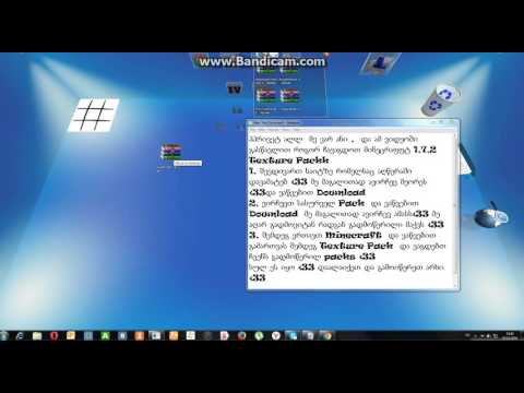 როგორ ჩავაგდოთ მინეცრაფტ ტეხტურე პაცკ  ანნა ნაკაშიძე