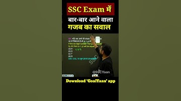 🔥SSC Exam Maths | Number System #ssc #sscchsl #sscmts #cgl #shorts