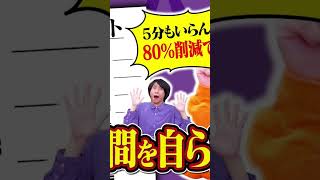 【無駄は省け！】クイズ王なんで解答時間は5分も要りません！！