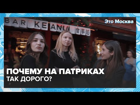 БИТВА ЗА ПАТРИАРШИЕ