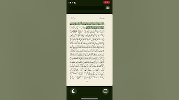 الجزء الثاني من سوره البقره بصوت الشيخ محمد ايوب