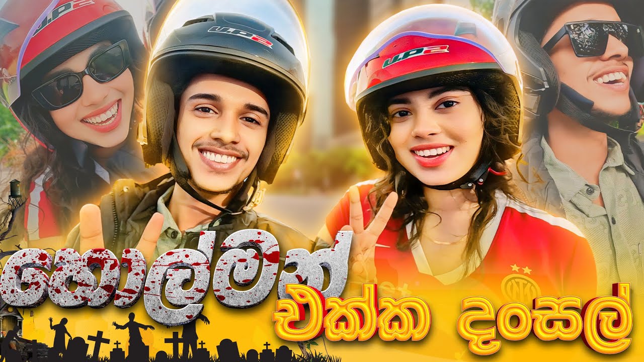 හොල්මන් එක්ක දංසල් 😳🙂.. ඒ මදිවට වැස්සේ Bike එකේ 😕🙏☸.Ghost on Poya Day 😕. VLOG 127