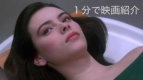 1分で映画紹介「スペースバンパイア」