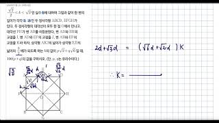 2020년 고1 6월 모의고사 29번