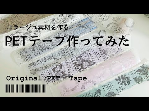jp 新作 オリジナル PETテープ 5種 シール jp 新作 オリジナル PETテープ 5種 シール sp 新作 オリジナル