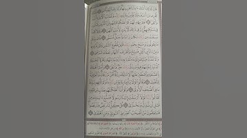 كن مع الله ،ايه من سوره طه