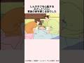 しんのすけ緊急搬送 #shorts #家族