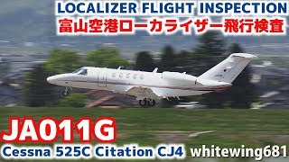 [チェックスター11・ローカライザー飛行検査] LOCALIZER Flight Inspection JCAB CitationJet JA011G TOYAMA Airport 2018.4.26