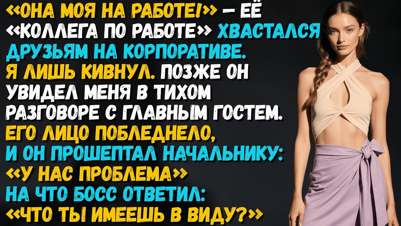 Их шутки обернулись для них корпоративным кошмаром...