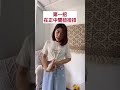 衣服綁法教學，3招超厲害