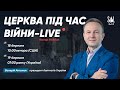 March 18, 2022   Валерій Антонюк   Церква Під Час Війни