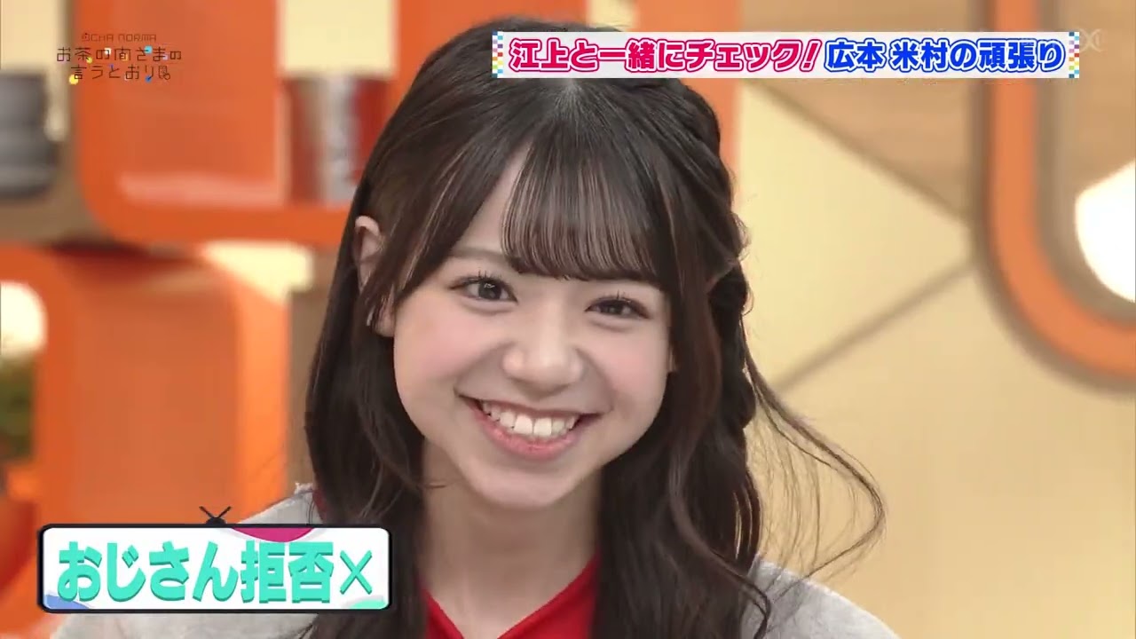 230316 OCHA NORMA no Ocha no Ma Sama no Iutoori 048 [AI SUBTITLE]