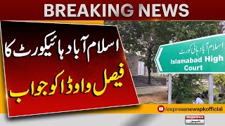 Islamabad High Court Registrar Office response to Faisal Vawda letter |Breaking News | Pakistan News
