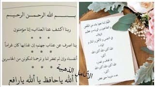 بعض الأدعية  مع التوسل بدعاء اللطيف لرفع الوباء و البلاء على بلادنا وسائر بلاد المسلمين⁦️⁩