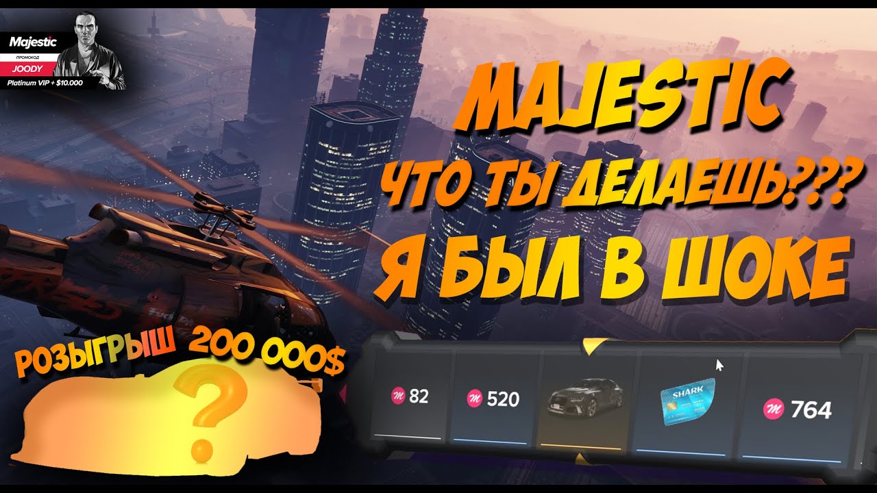 Гта 5 много машин