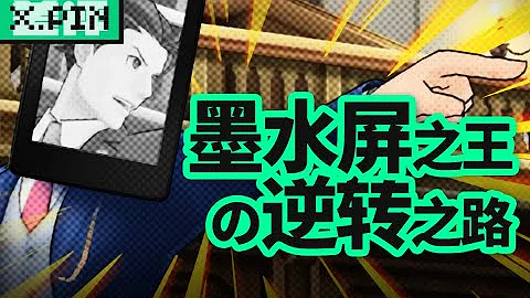 你用的每一塊墨水屏，都離不開這家公司。【差評君】 - 天天要聞