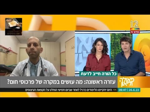 כל הורה חייב לדעת: מה עושים במקרה של פרכוסי חום?