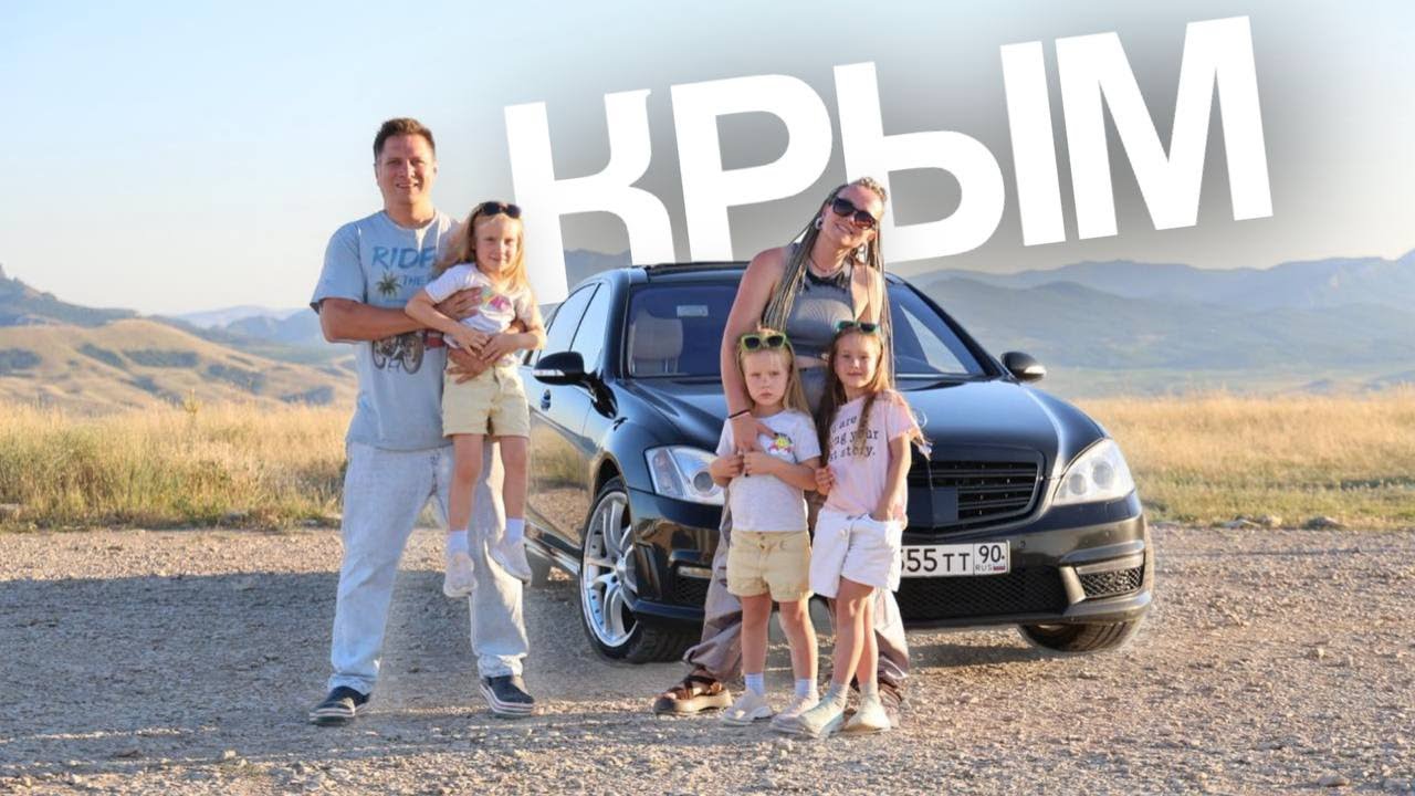 в Крым через Мариуполь с тремя детьми