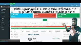 Easy To Earn Money In ZAGL 2020 With Payment Proof Here-TAMIL