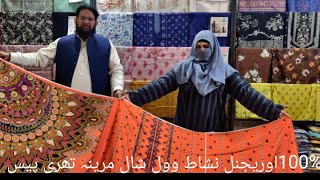 NISHAT KHAADR WOOL SHAWAL 2PC 50 + CLr DESIGNS