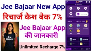 Jee Bajaar App Introduction || Jee Bajaar Information || Jee Bajaar App screenshot 4
