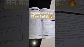 focus on your goal, not on लोग...😌💯#study motivation📚🙌