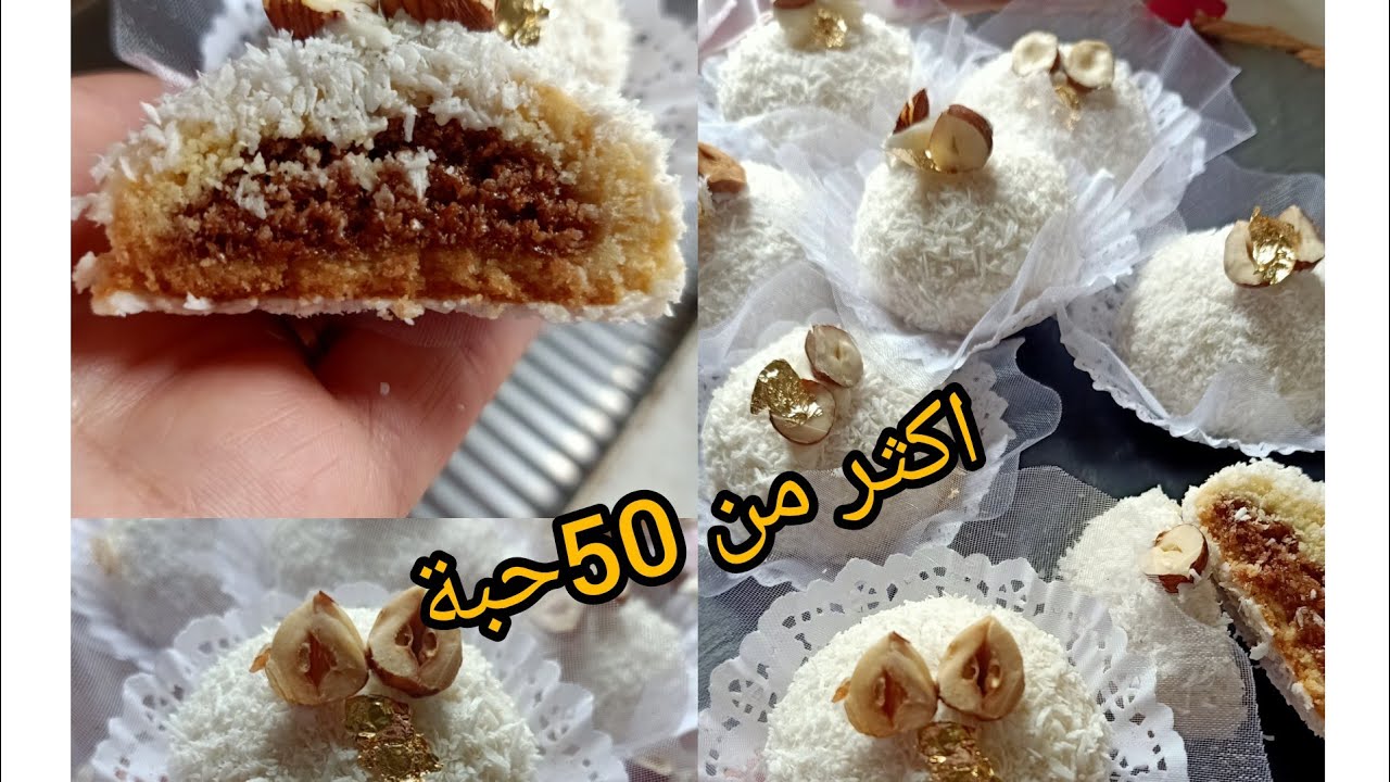 عيد 2022 : قاطو الرافايالو ديريه وخليه شهر كامل يبقى طري يذوب تاع الصح بدون طابع ولا مول🇩🇿