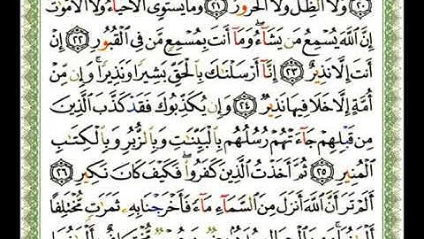 35 -  سورة فاطر 💚الشيخ   ناصر القطامي