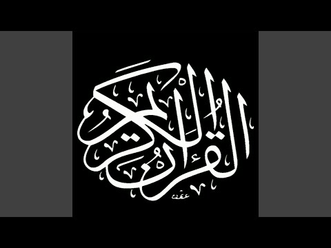 سورة طه