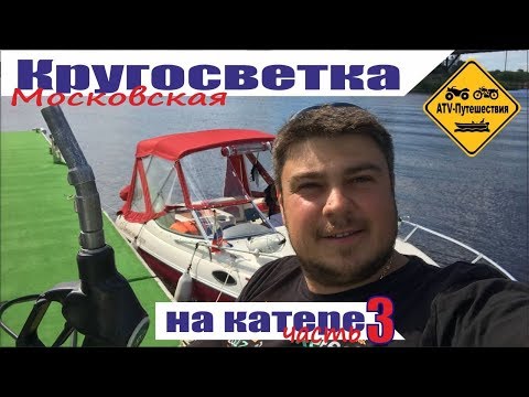 На лодке по оке