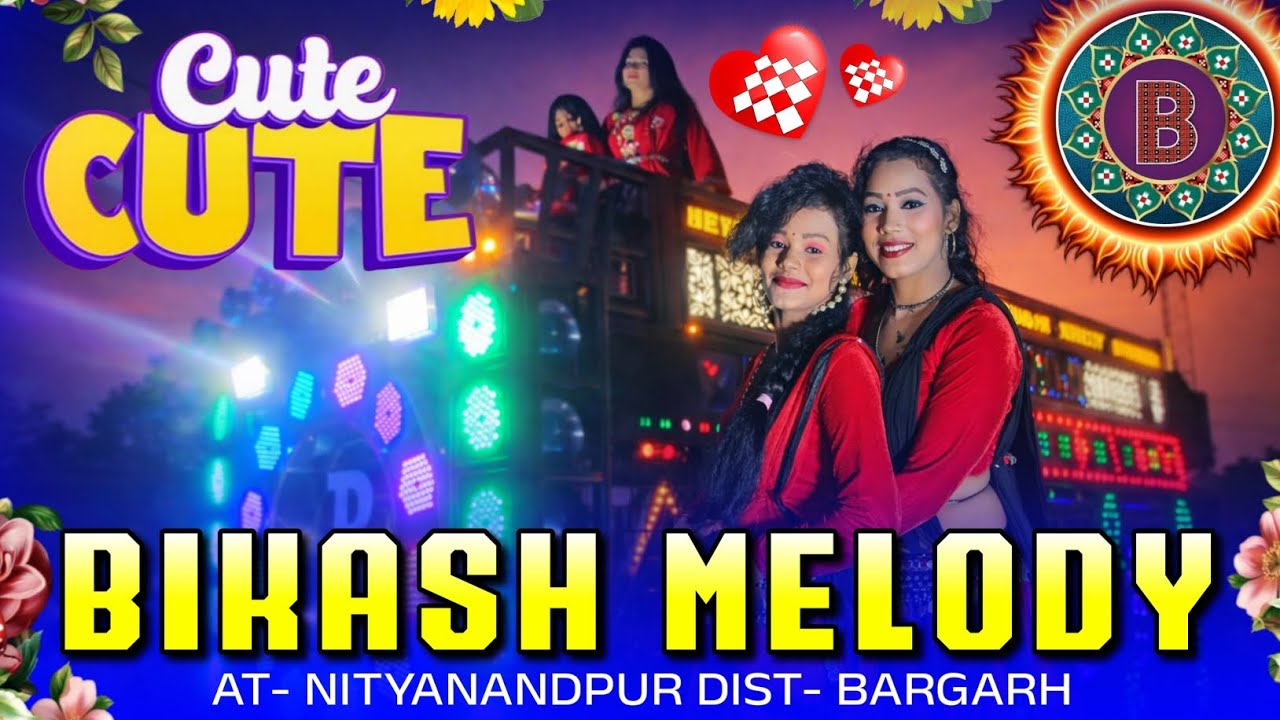 CUTE CUTE 😍  SAMBALPURI  SONG //BIKASH MELODY NITYANAND PUR  [^^^(MOB 9938062078 9827820661