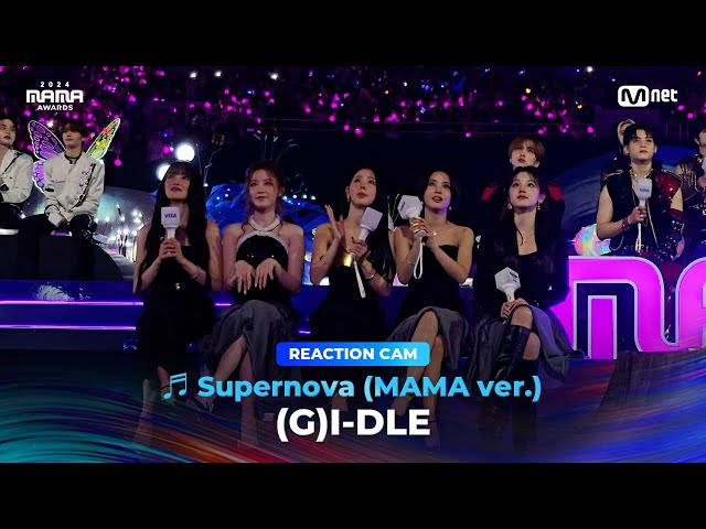 2024MAMA] (G)I-DLE REACTION CAM ♬ Supernova (MAMA ver.) - YouTube