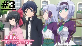 《Di Dunia Lain bersama Smartphoneku》#3 (ID sub | JP dub)【Ani-One Asia】