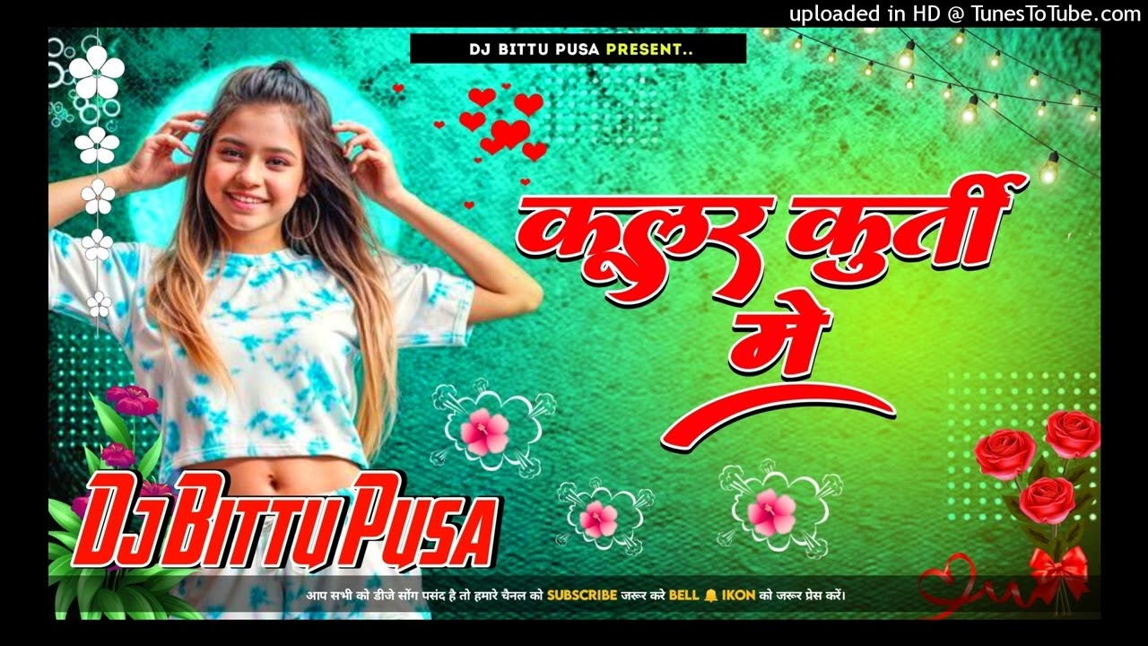 Kular Kurti Me Lagala Dj Remix Bhojpuri Song Hard Bass Mix Dj Bittu Pusa