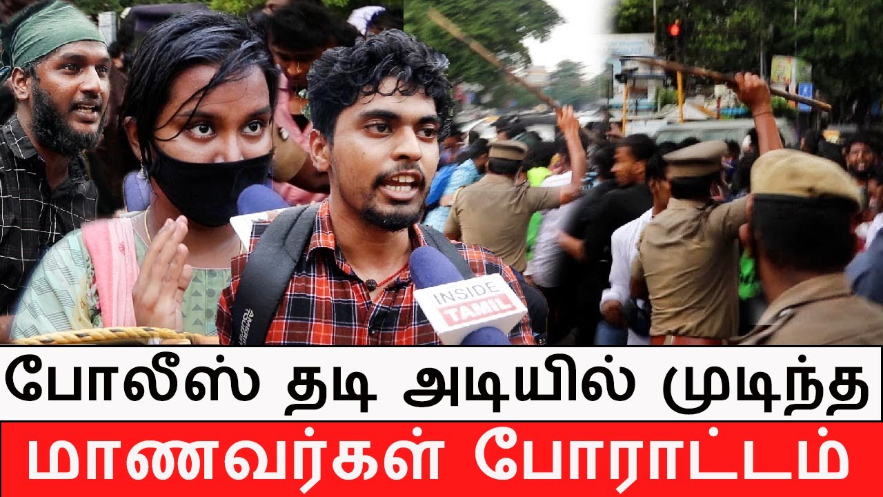 Student Protest | Student Protest About Online Exam | Student Protest At Valluvar Kottam