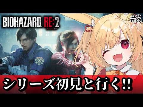 【BIOHAZARD RE:2】悲鳴は止まらんし弾はねぇし！！【#vtuber 時兎とまる】